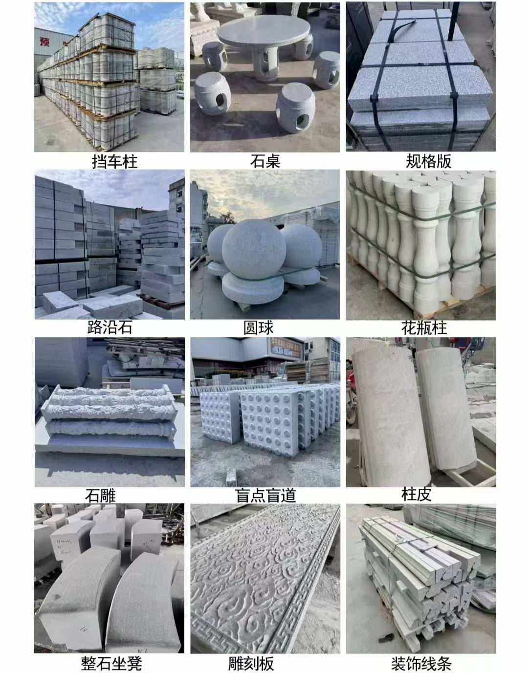 长沙 芝麻白异形定制